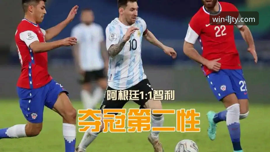 深度解析阿根廷队战术变局：乐竞体育赛事更新与前瞻性观赛教程