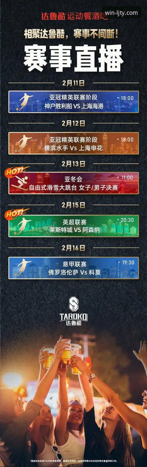 揭秘乐竞体育直播：你从未了解的高清赛事背后的技术真相
